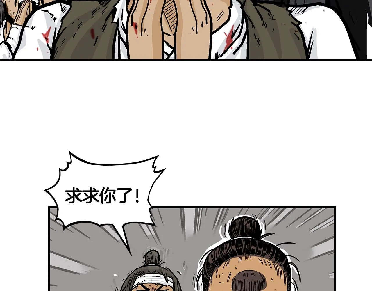 第32话 血洗之日 第55页