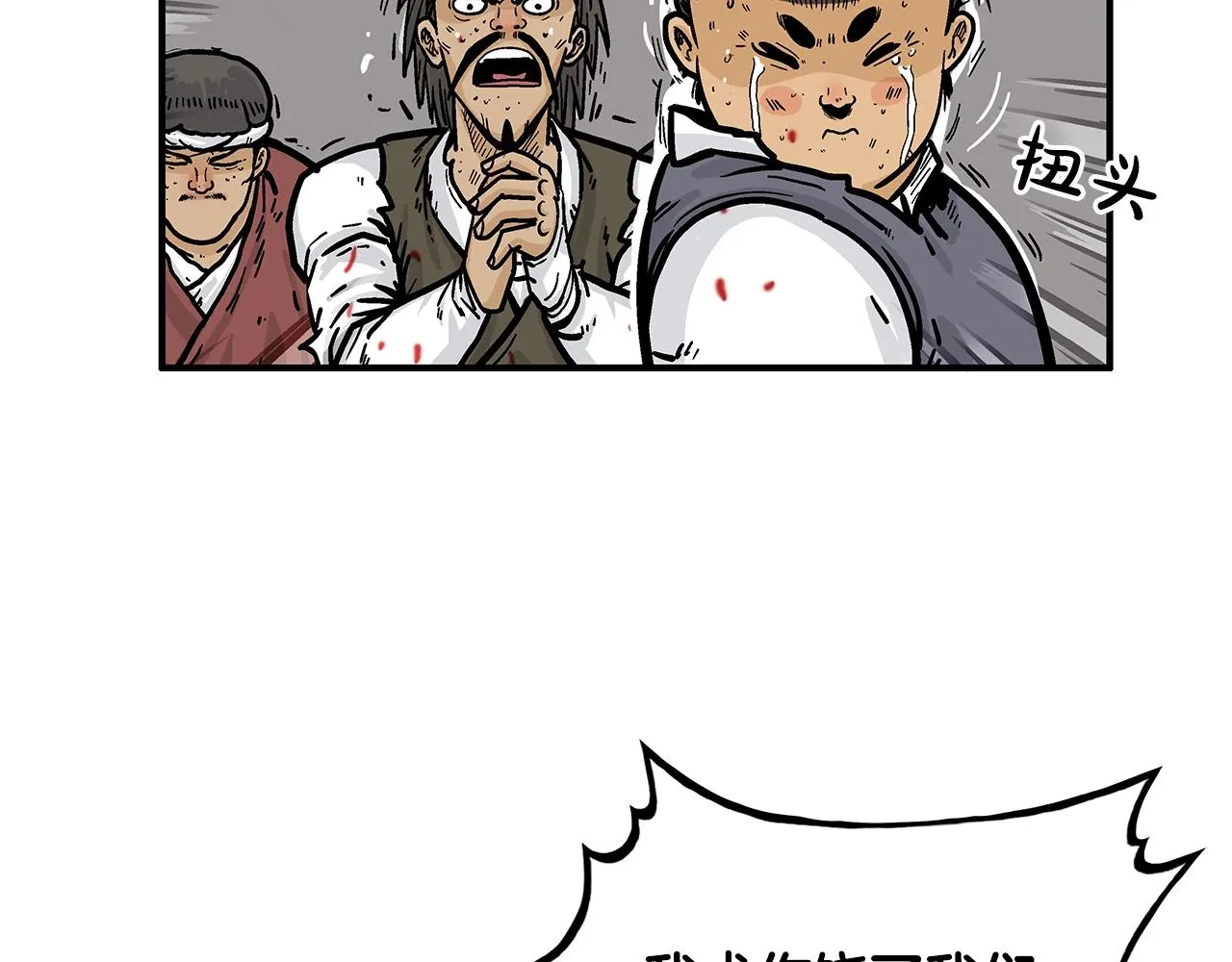 第32话 血洗之日 第56页