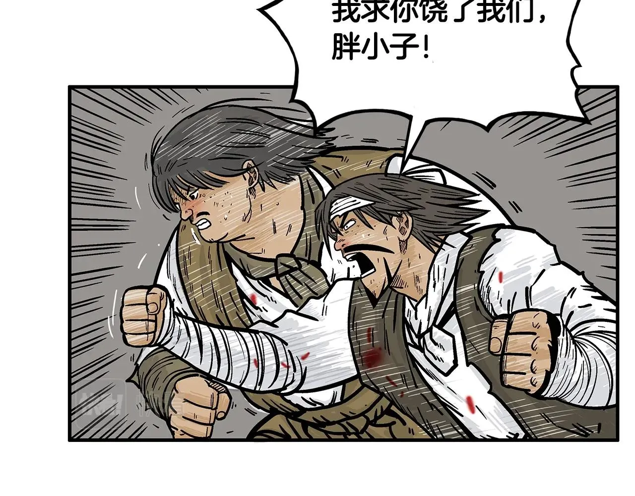 第32话 血洗之日 第57页