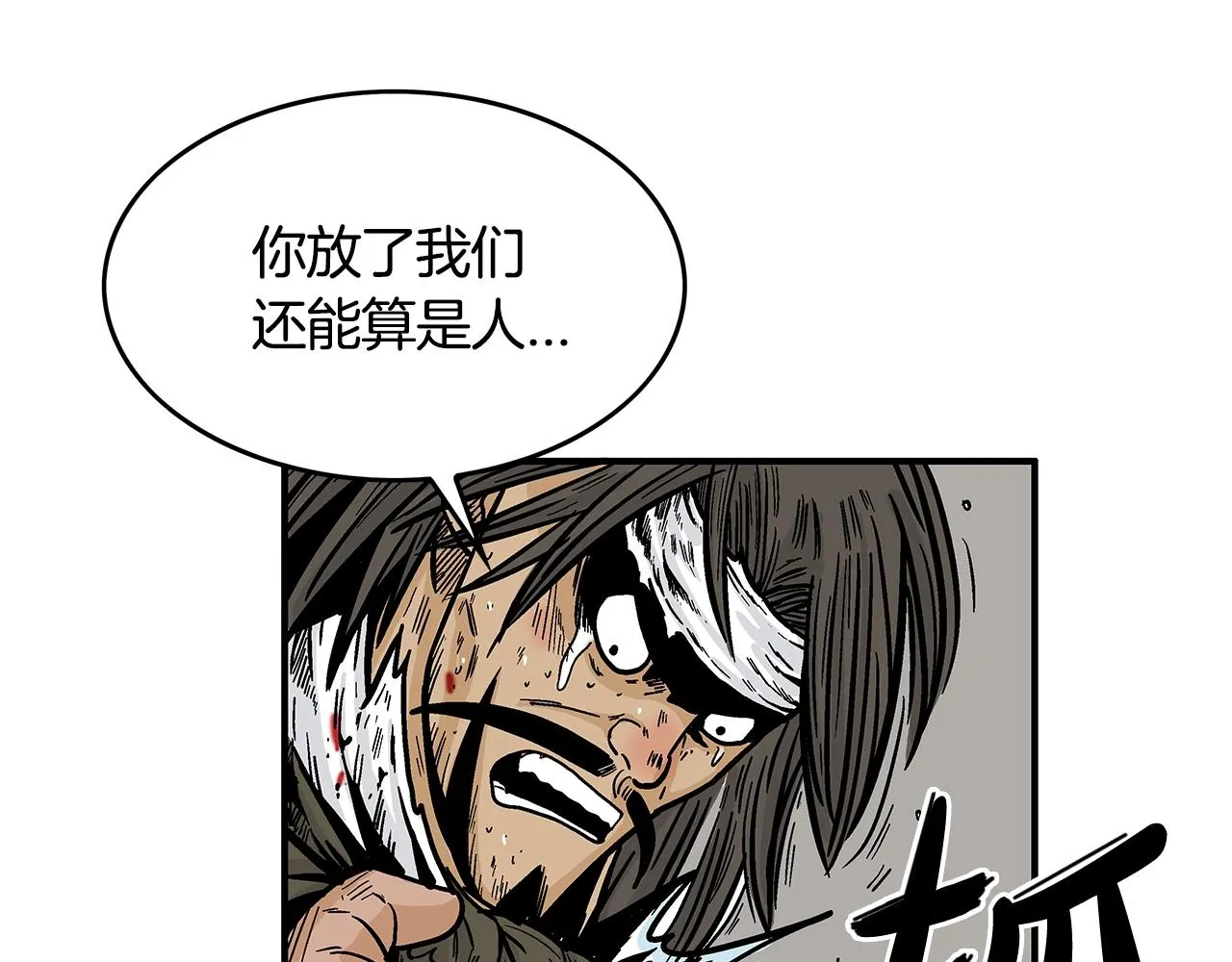 第32话 血洗之日 第58页