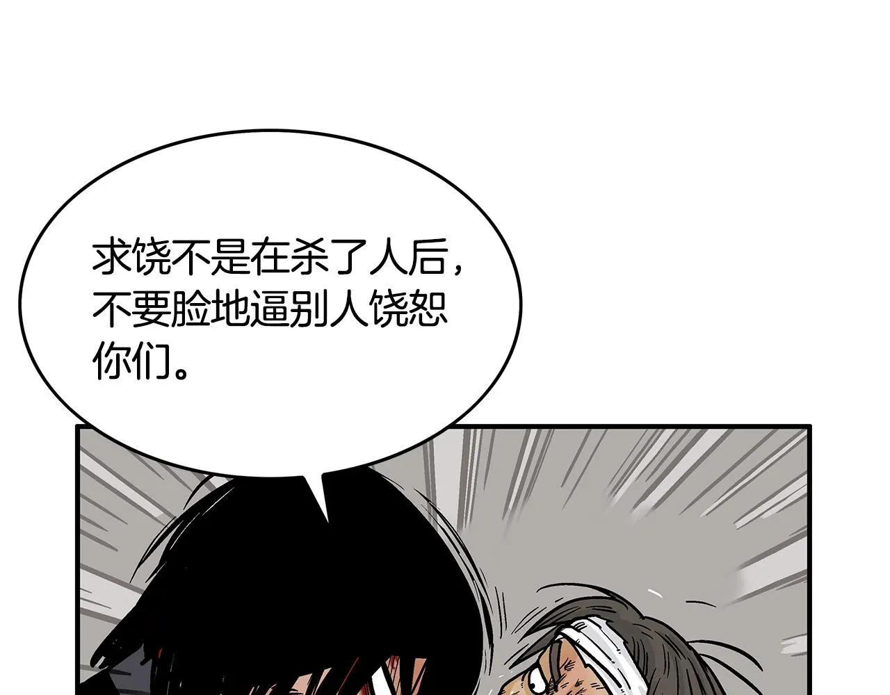 第32话 血洗之日 第61页