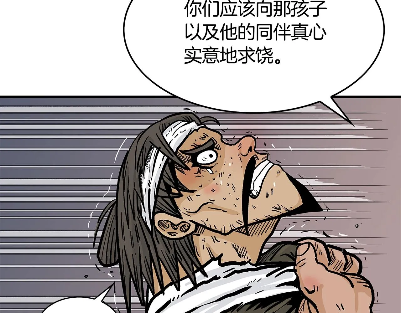 第32话 血洗之日 第63页