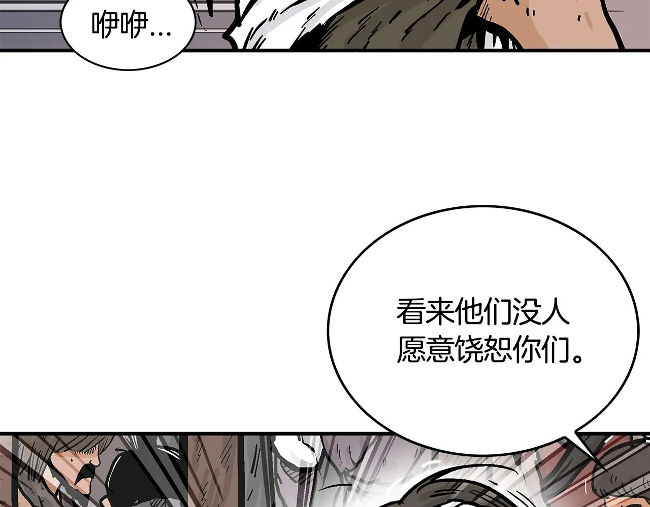 第32话 血洗之日 第64页