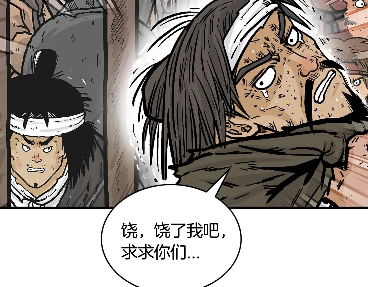 第32话 血洗之日 第65页