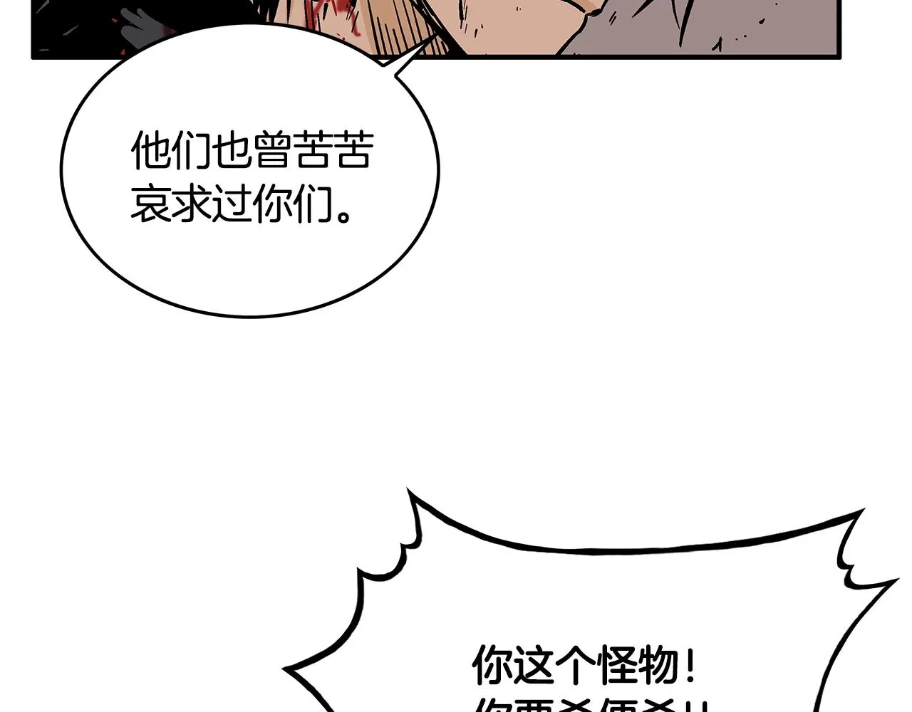 第32话 血洗之日 第67页