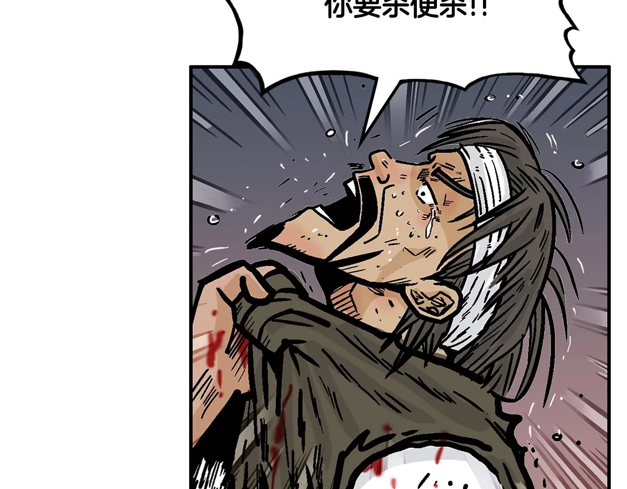 第32话 血洗之日 第68页