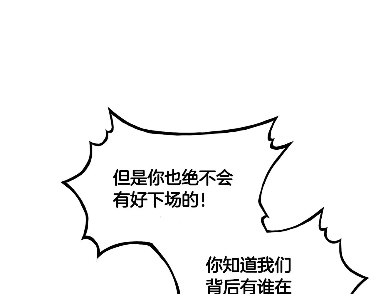 第32话 血洗之日 第70页