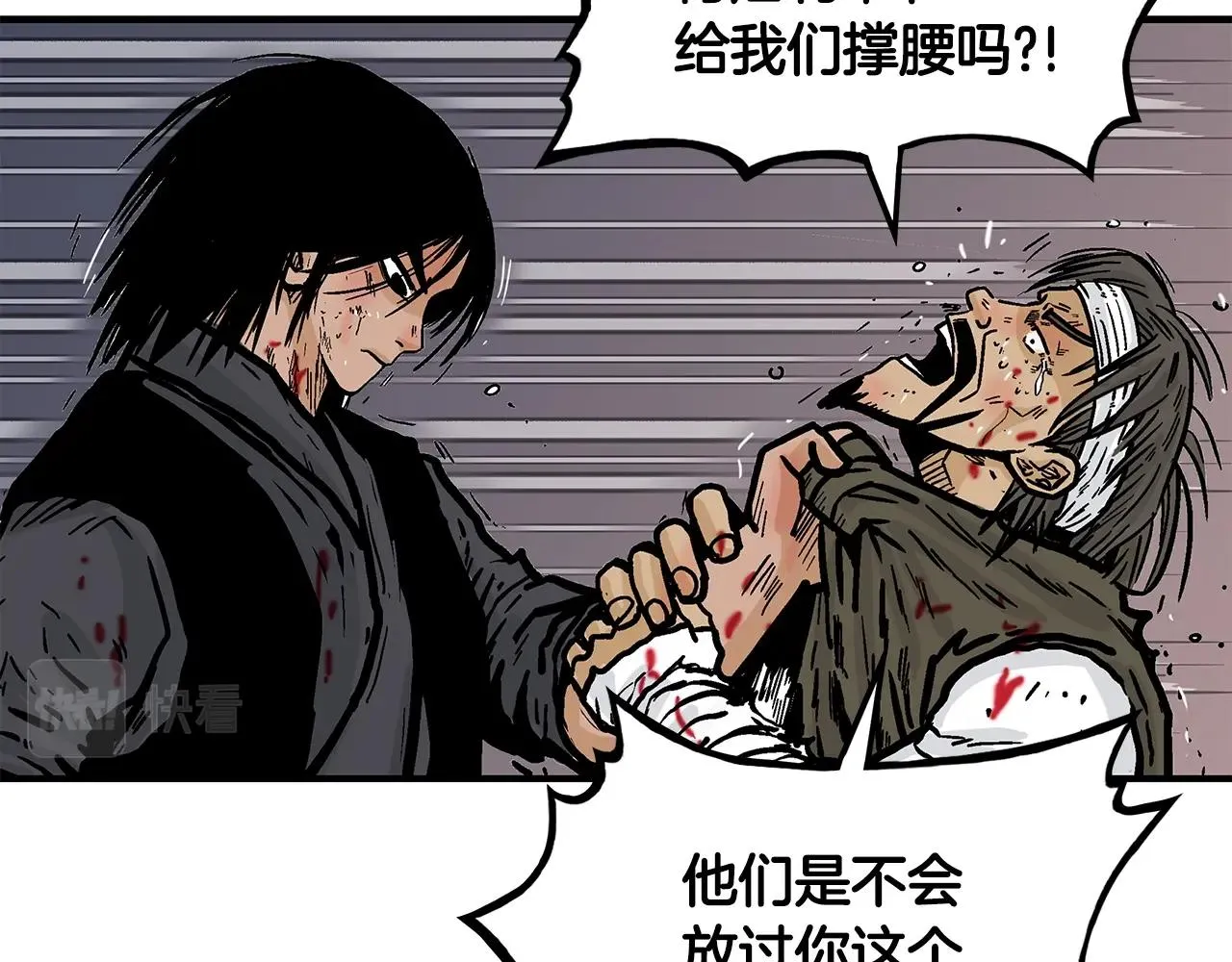 第32话 血洗之日 第71页