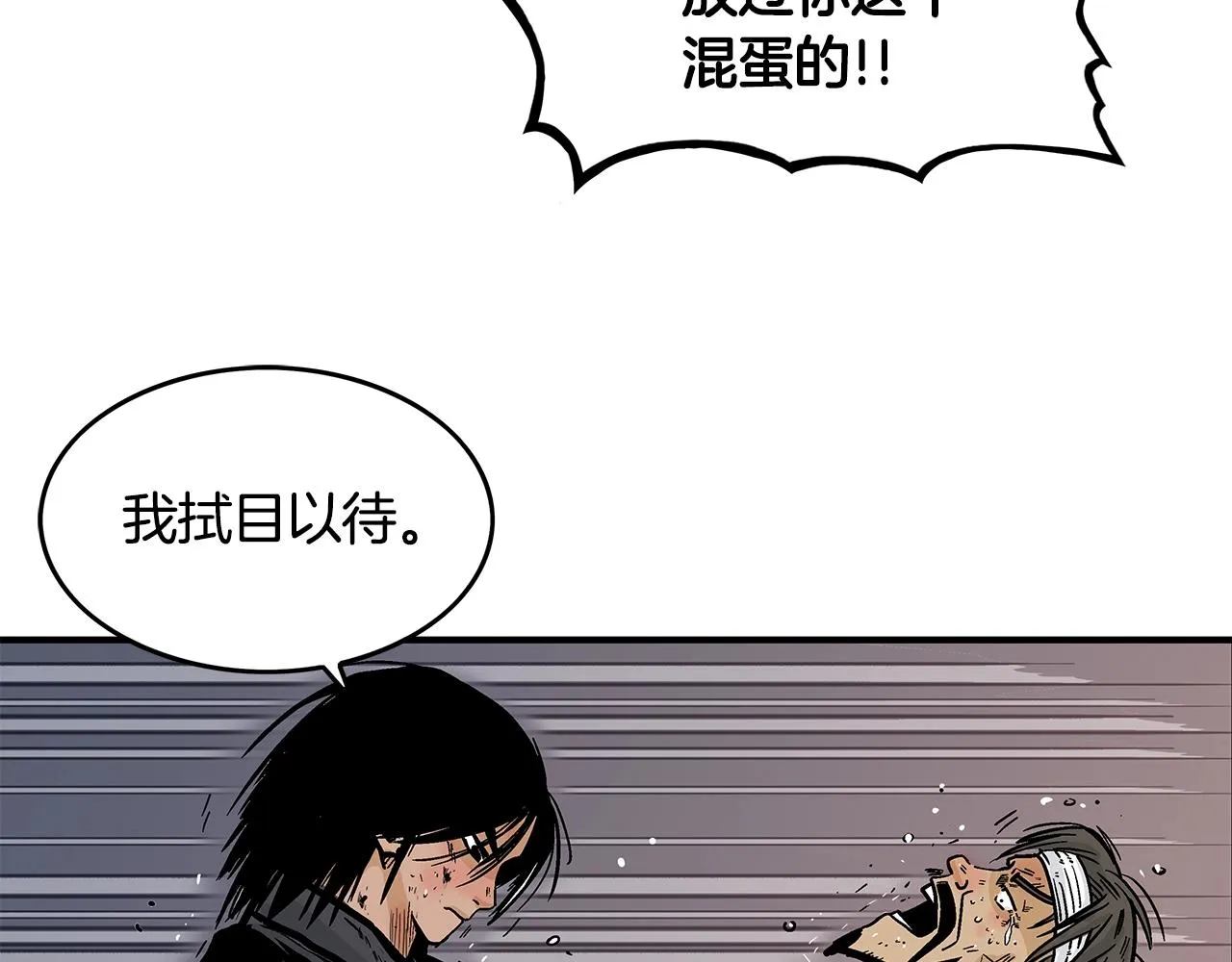 第32话 血洗之日 第72页