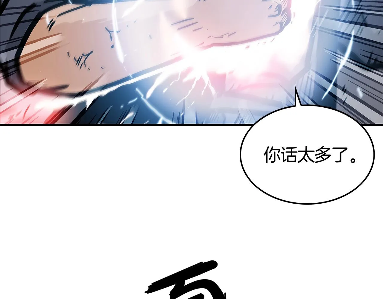 第32话 血洗之日 第75页
