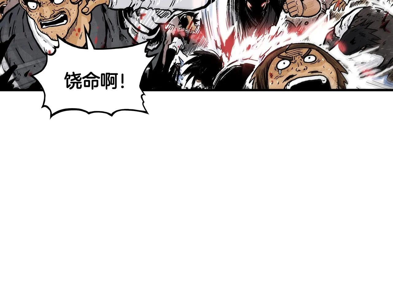 第32话 血洗之日 第87页