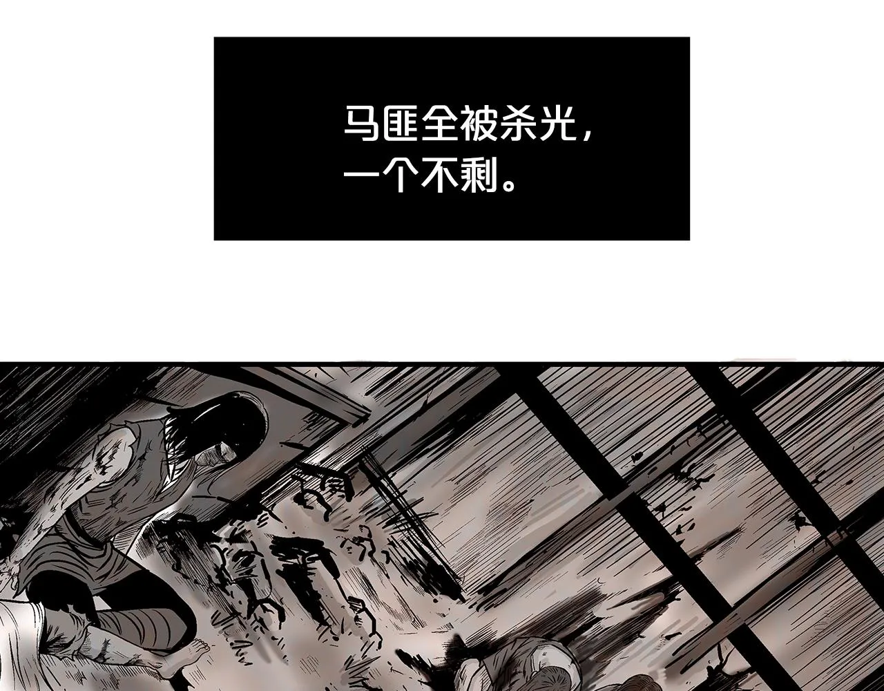 第32话 血洗之日 第94页