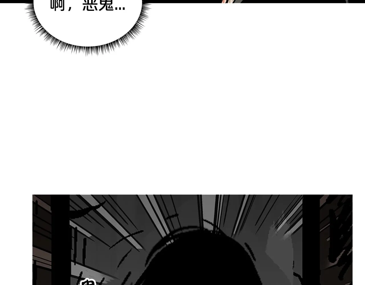 第32话 血洗之日 第98页