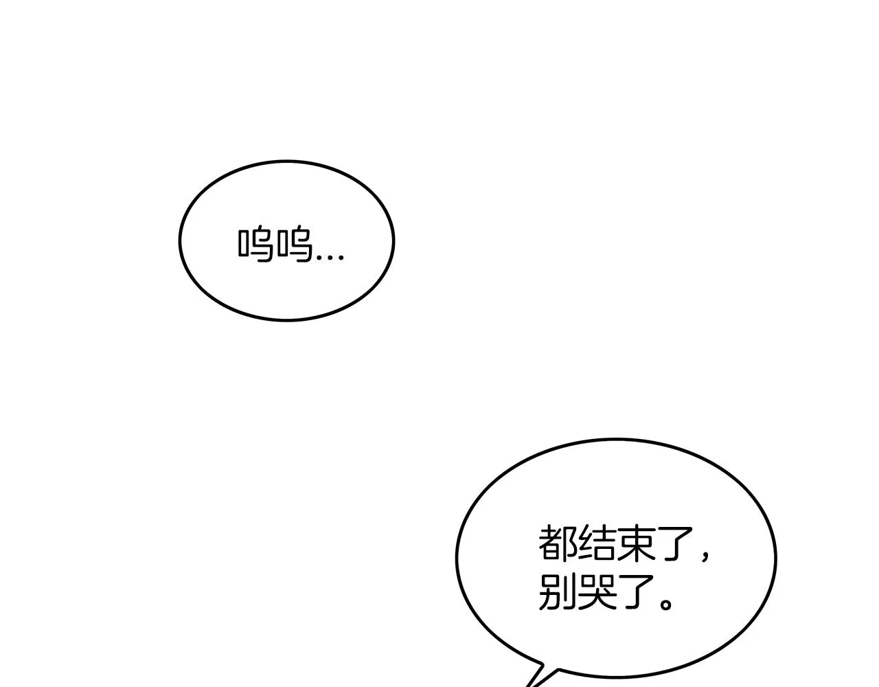 第32话 血洗之日 第105页