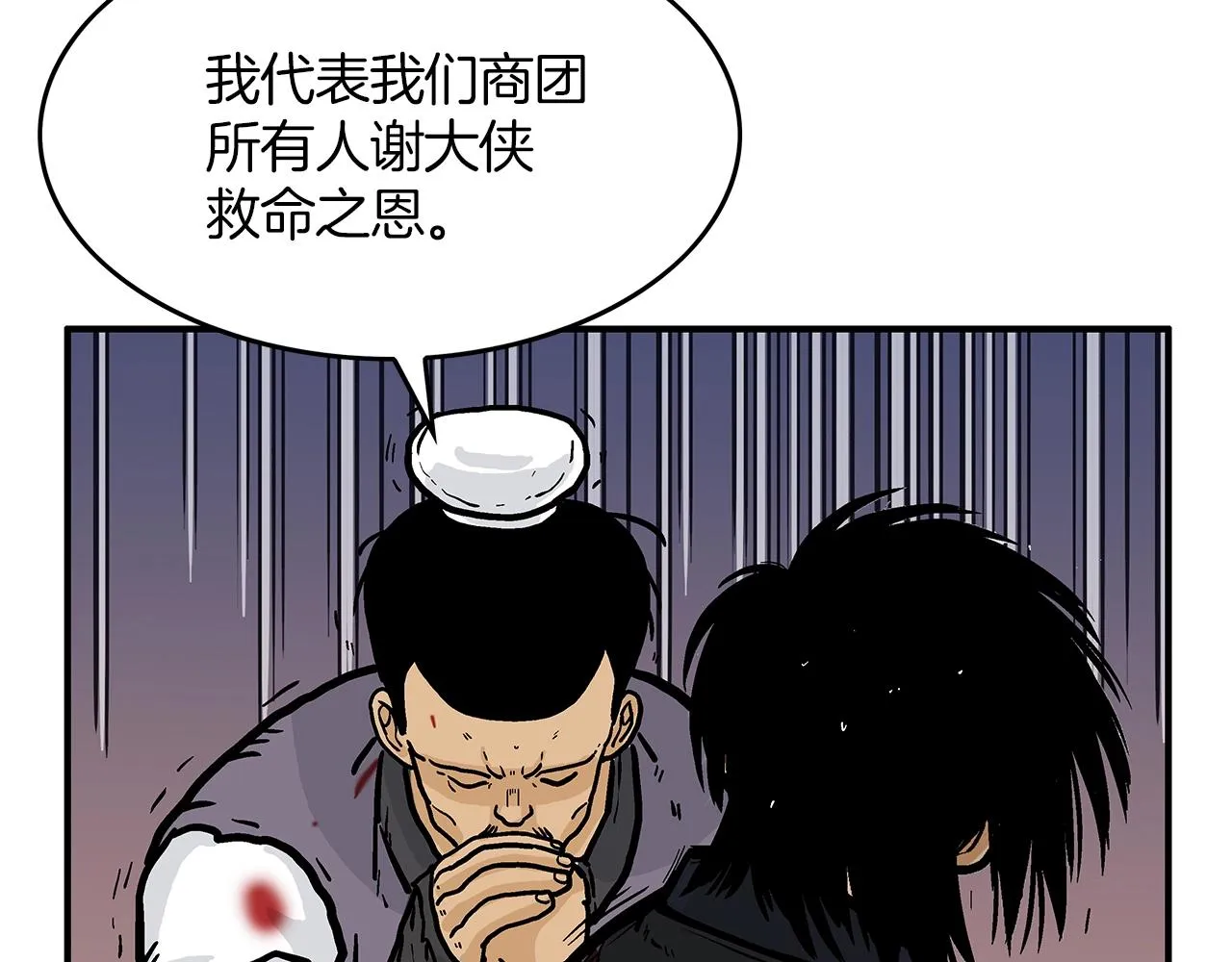 第32话 血洗之日 第111页