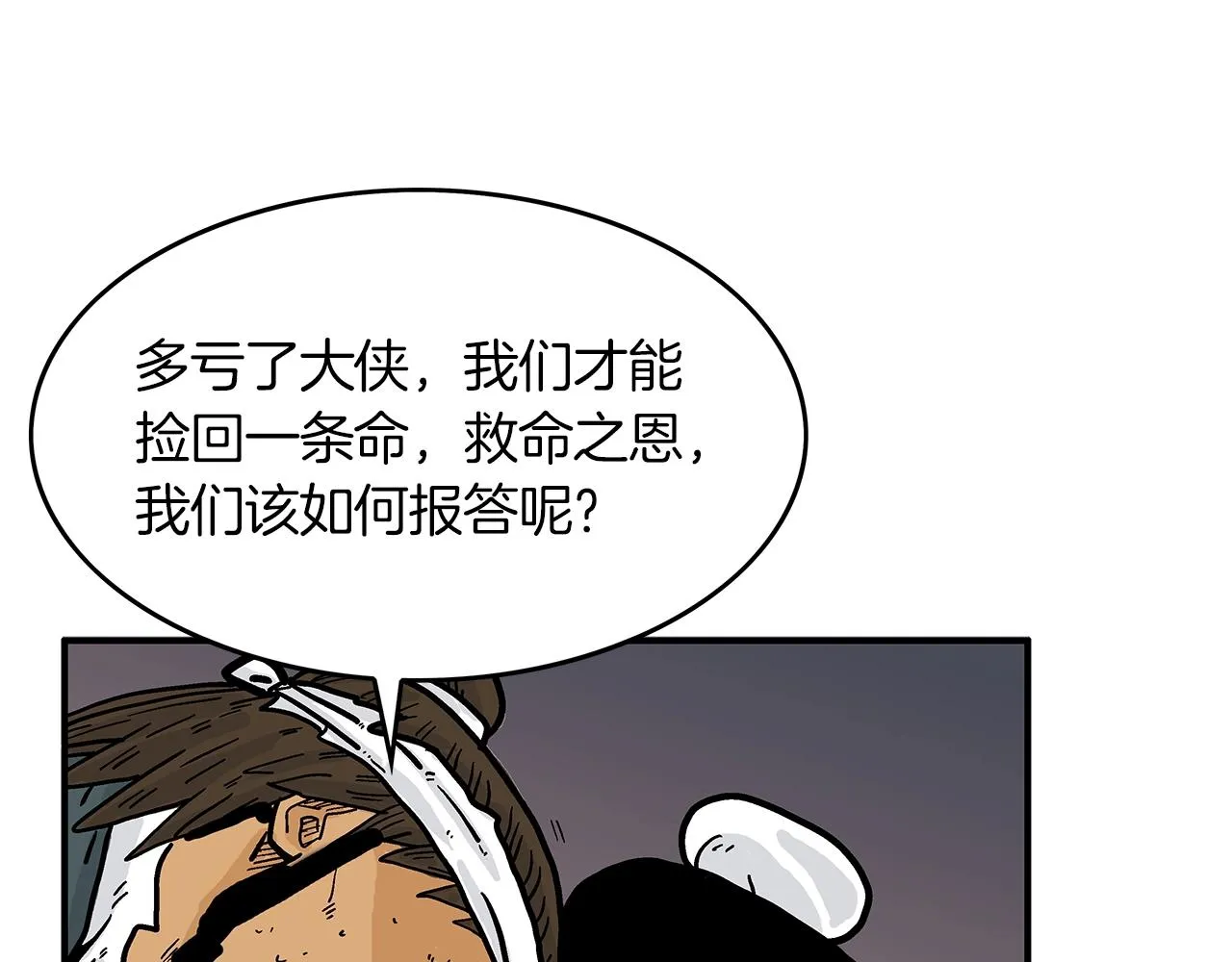 第32话 血洗之日 第113页