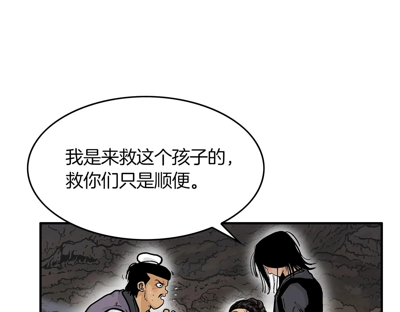 第32话 血洗之日 第116页