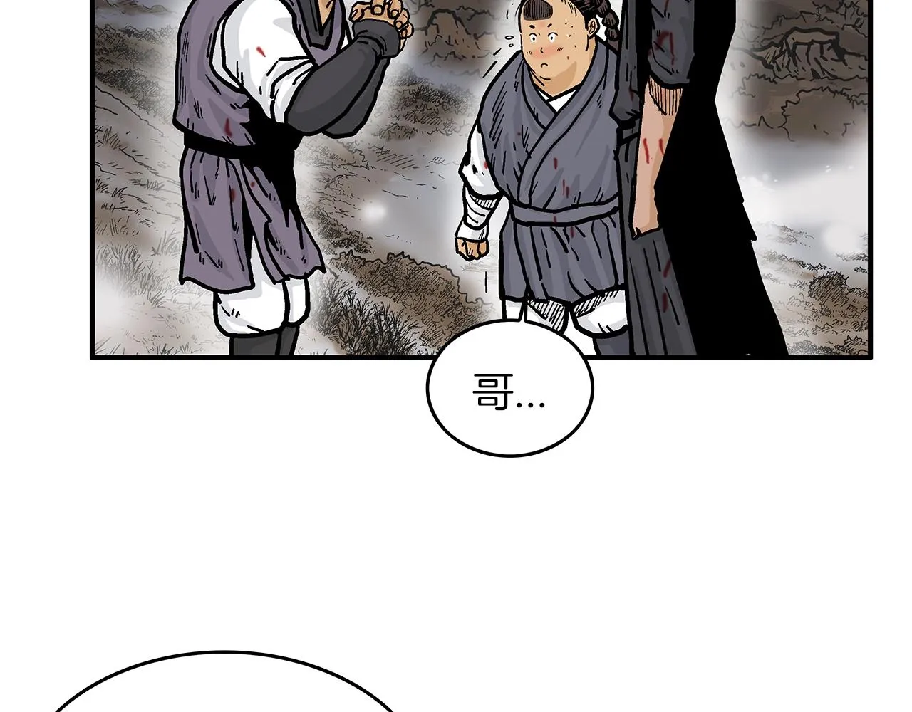 第32话 血洗之日 第117页