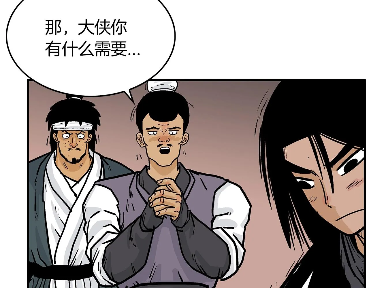 第32话 血洗之日 第118页