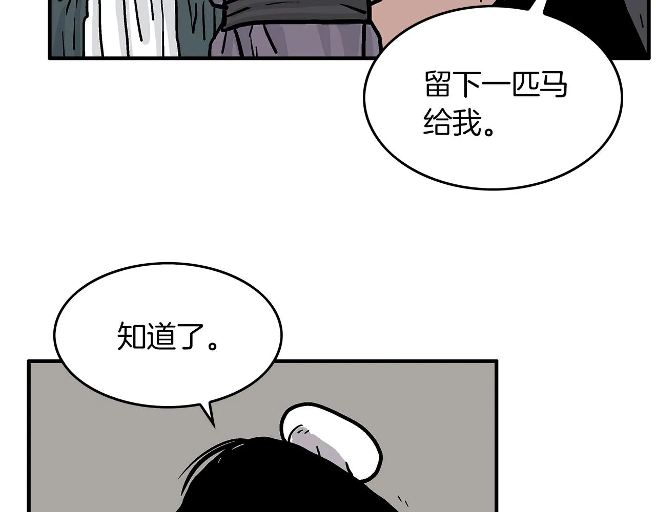 第32话 血洗之日 第119页