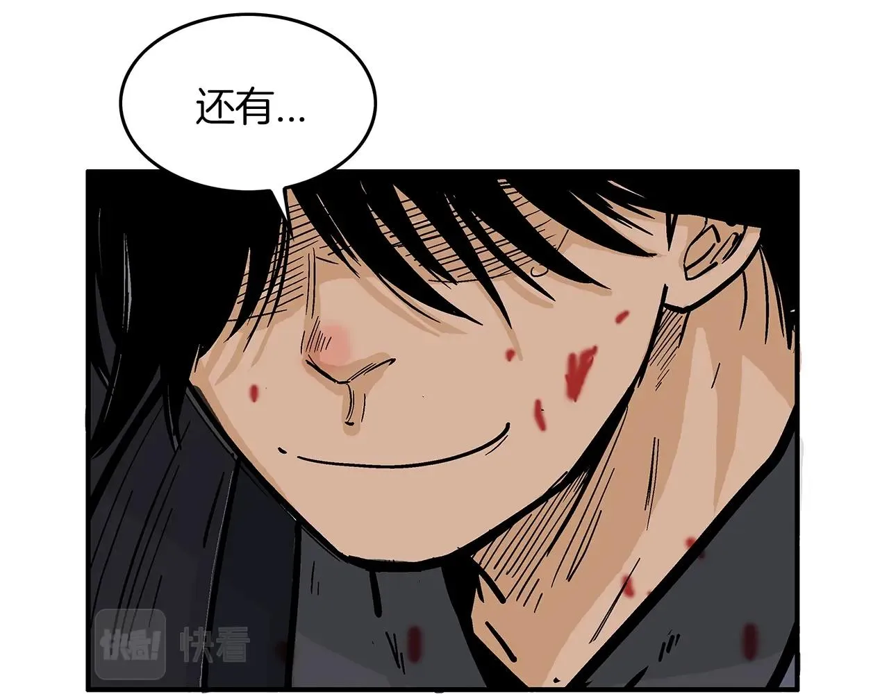 第32话 血洗之日 第121页