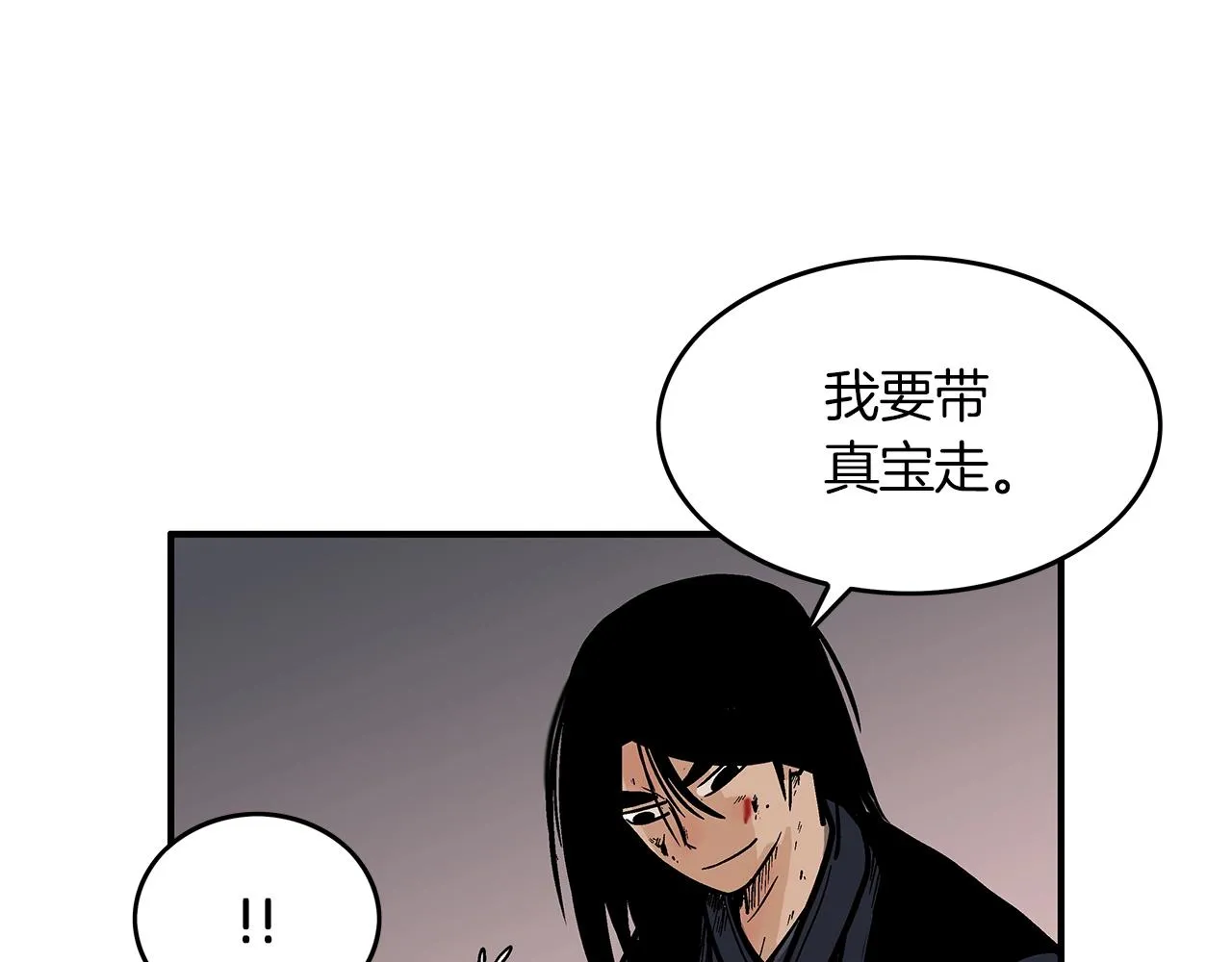 第32话 血洗之日 第122页