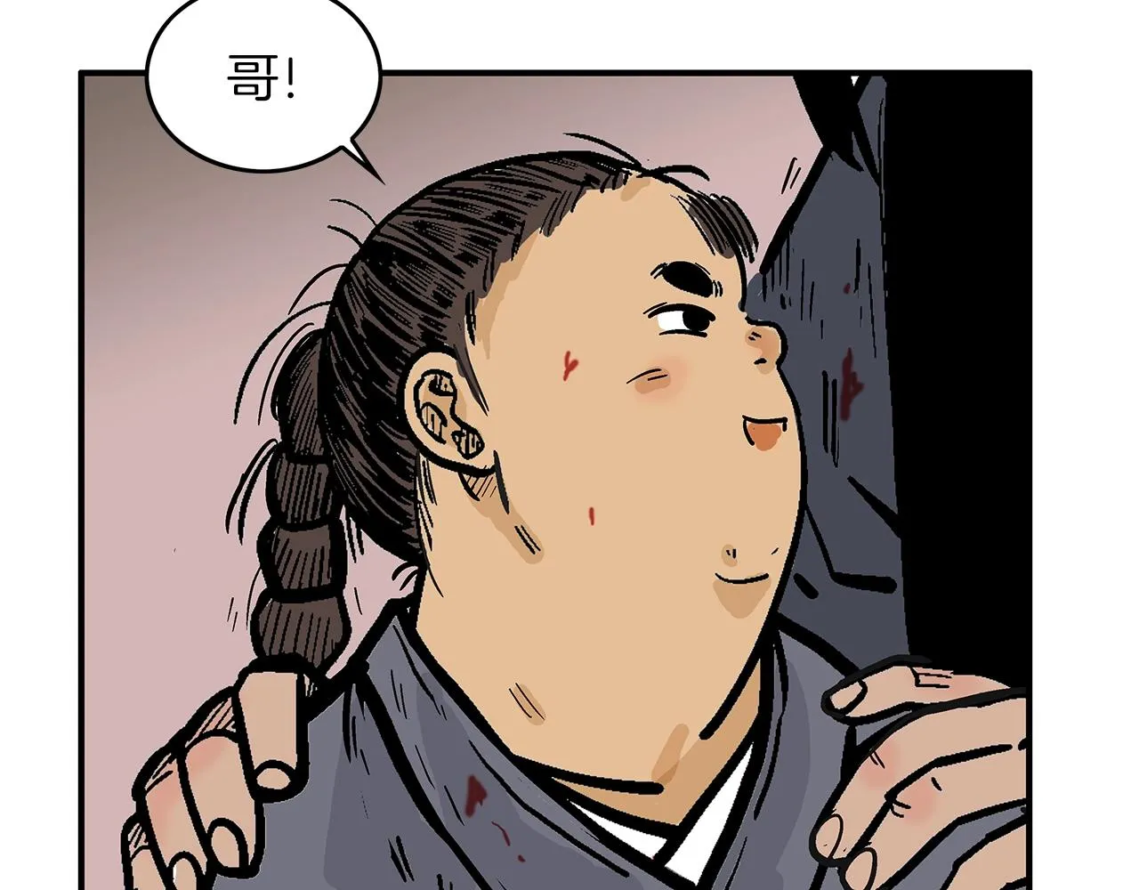 第32话 血洗之日 第124页