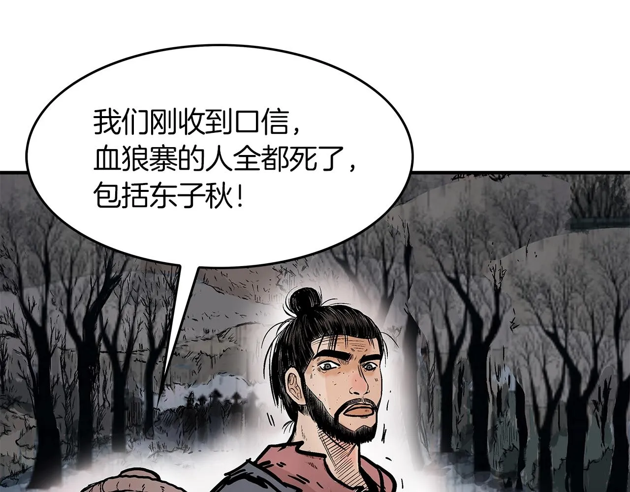 第32话 血洗之日 第129页