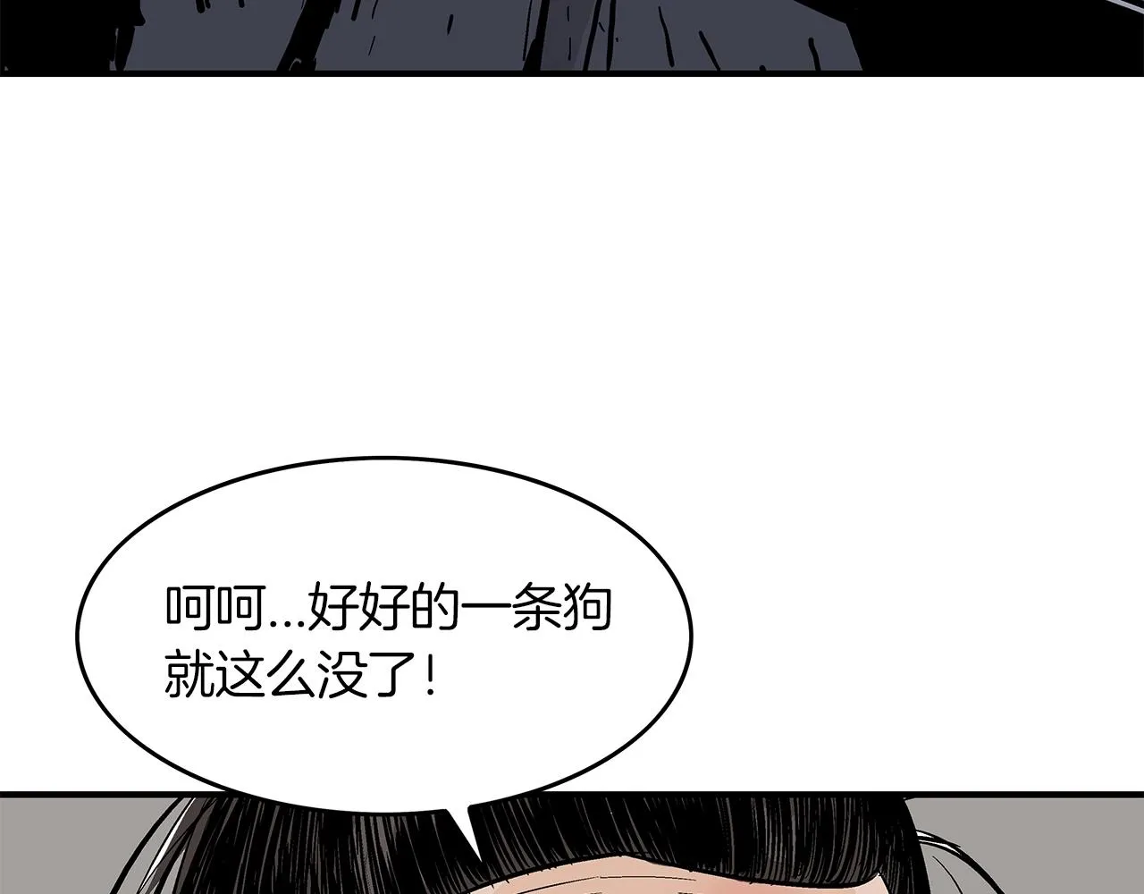 第32话 血洗之日 第131页