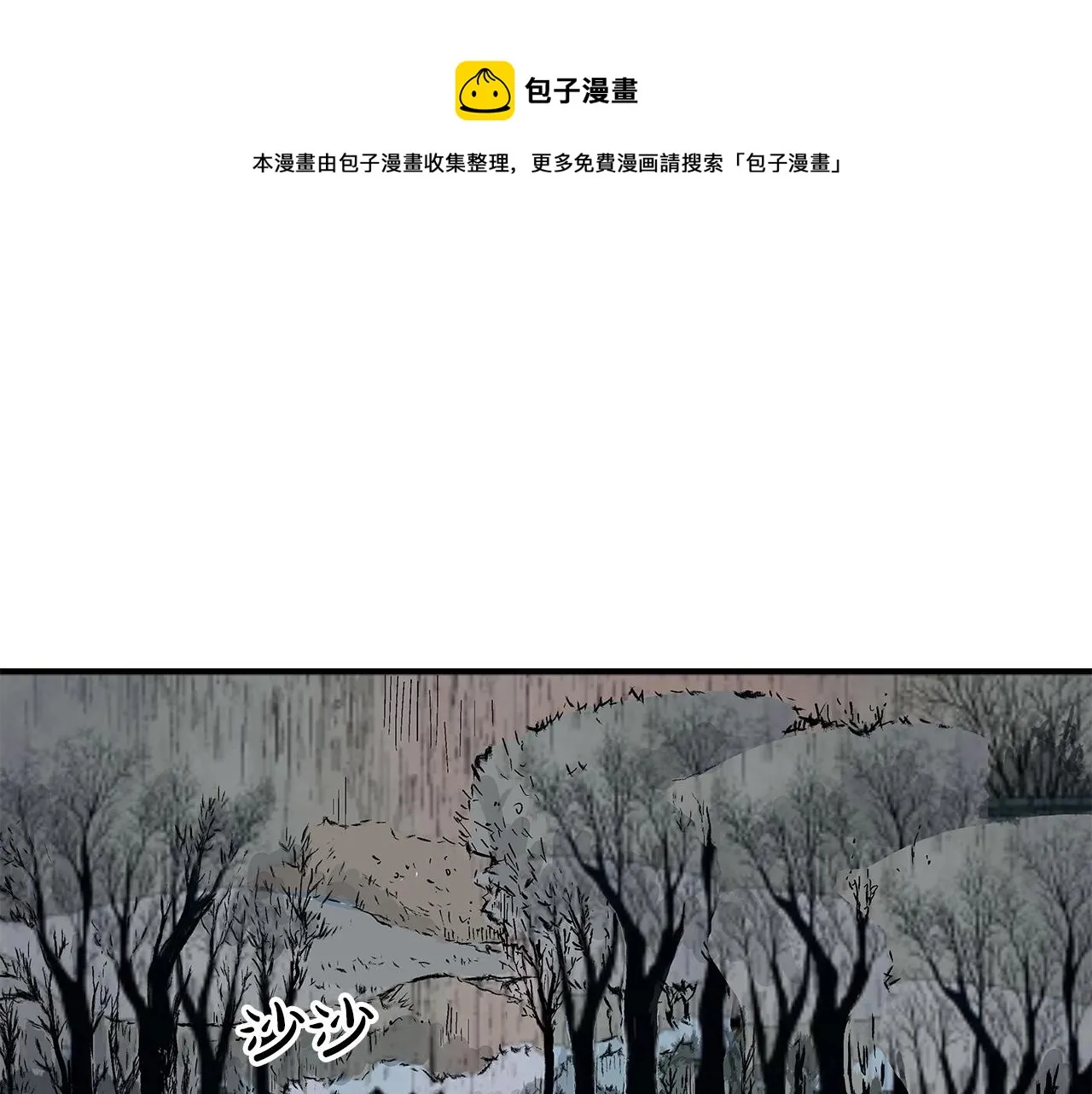 第33话 鱼龙混杂 第1页