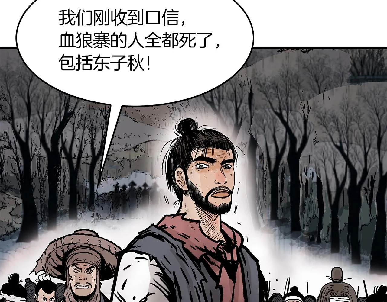 第33话 鱼龙混杂 第3页
