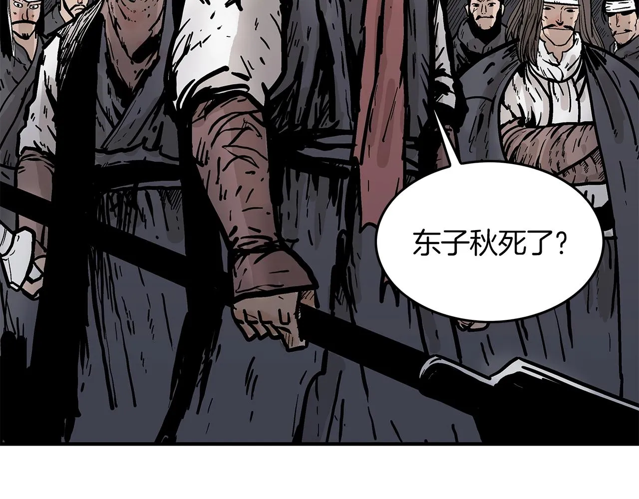 第33话 鱼龙混杂 第4页