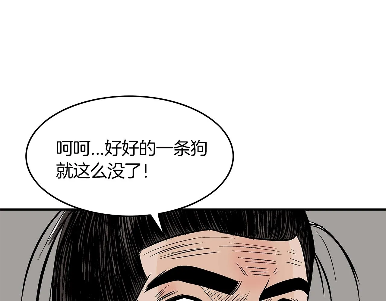 第33话 鱼龙混杂 第5页
