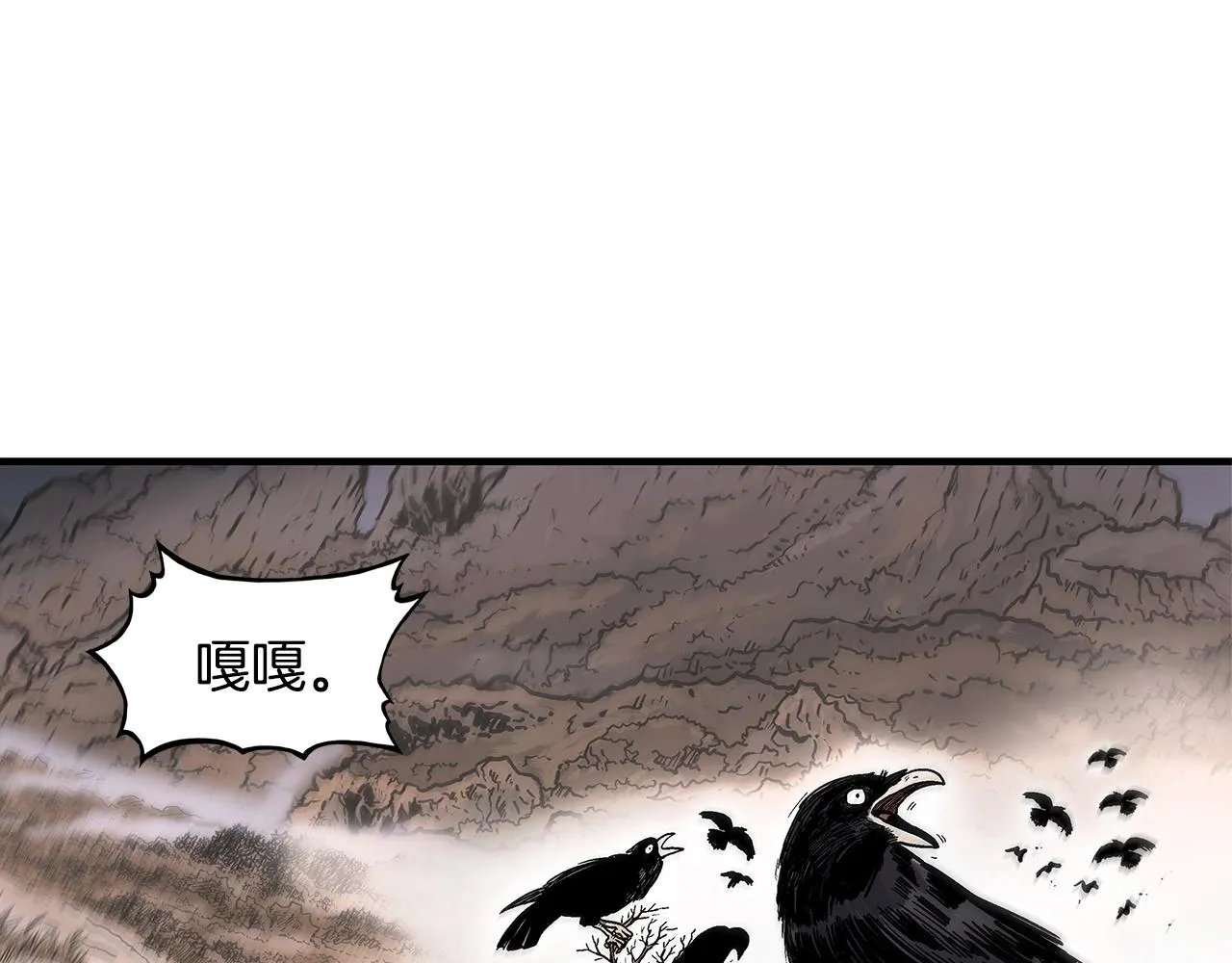 第33话 鱼龙混杂 第13页
