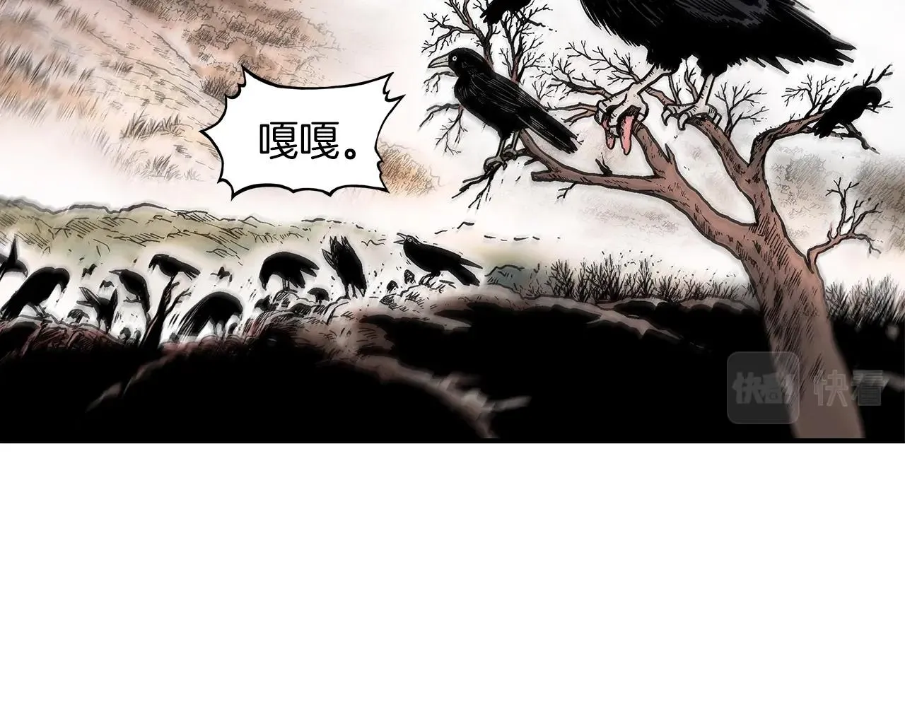 第33话 鱼龙混杂 第14页