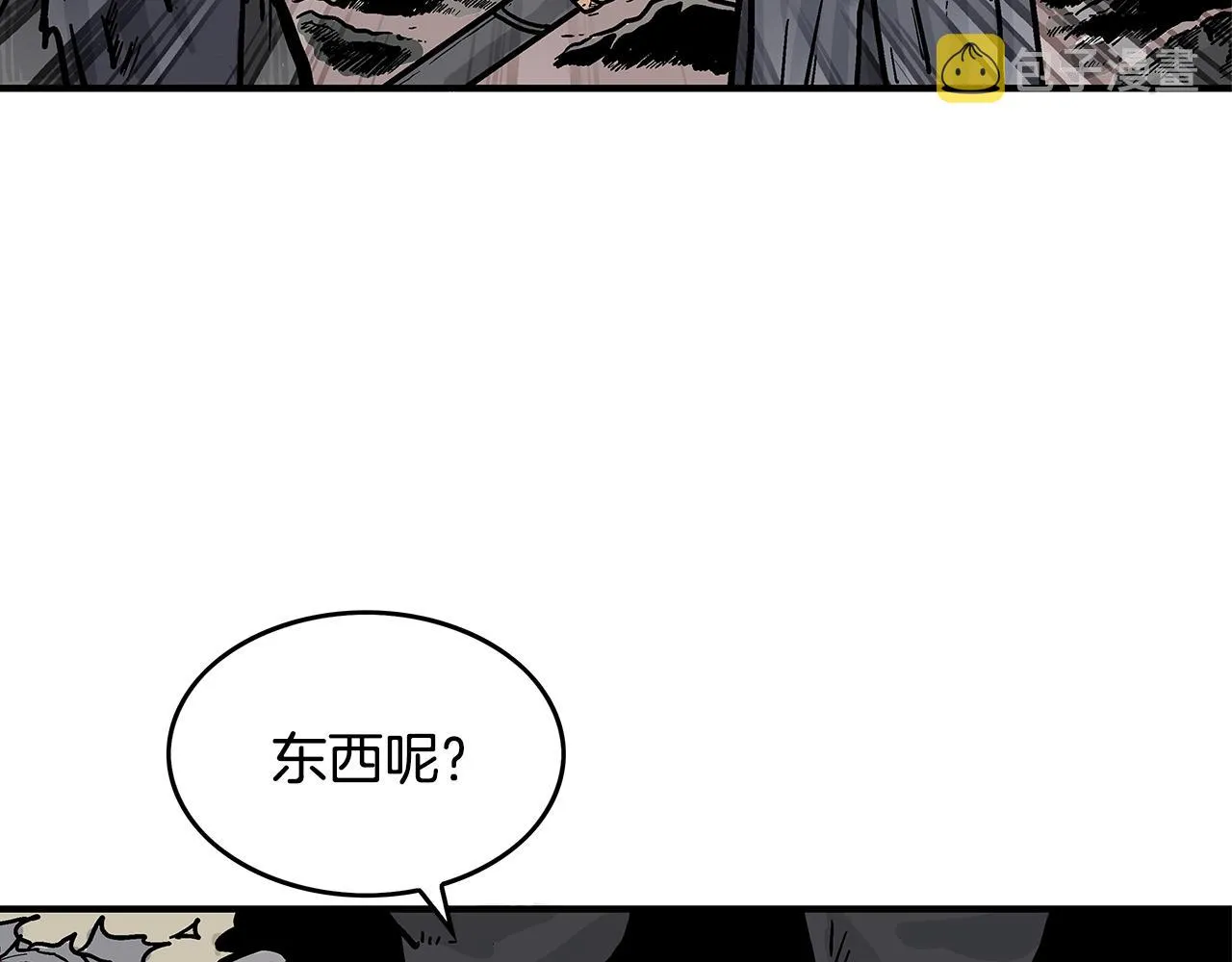 第33话 鱼龙混杂 第21页