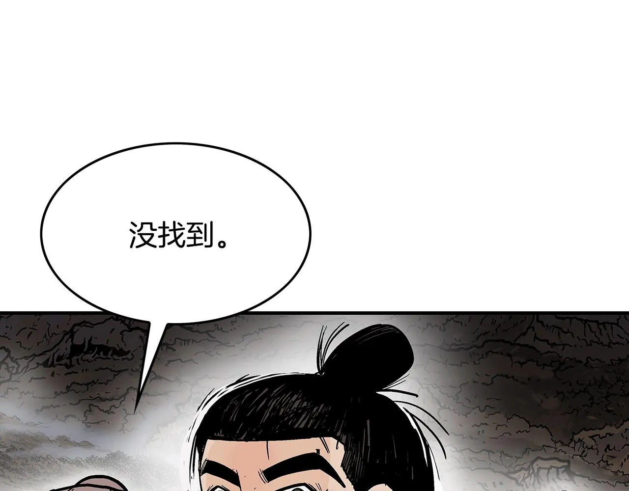 第33话 鱼龙混杂 第23页