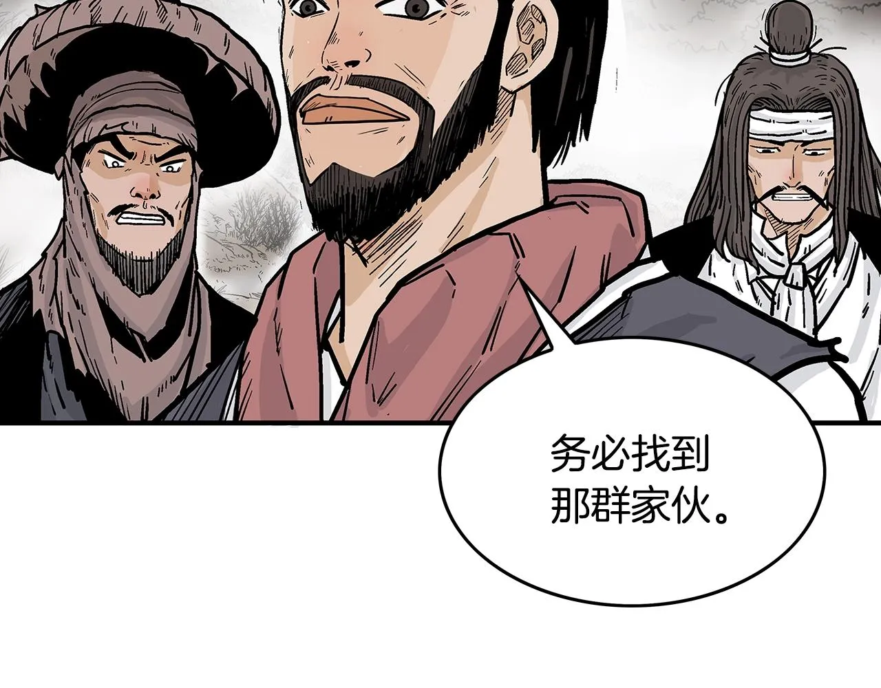 第33话 鱼龙混杂 第24页