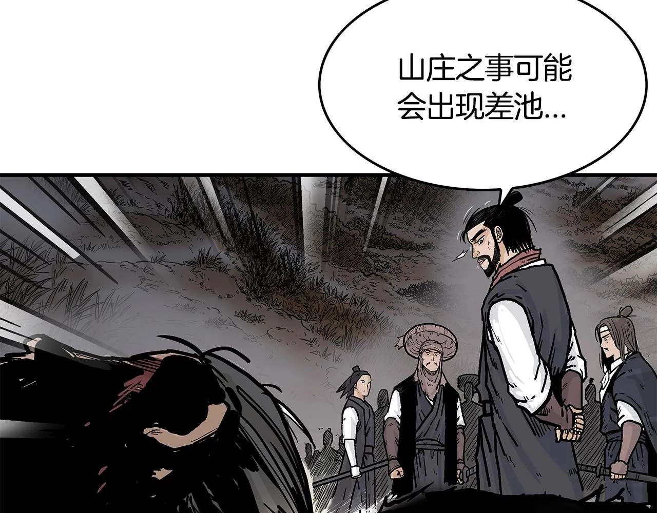第33话 鱼龙混杂 第28页