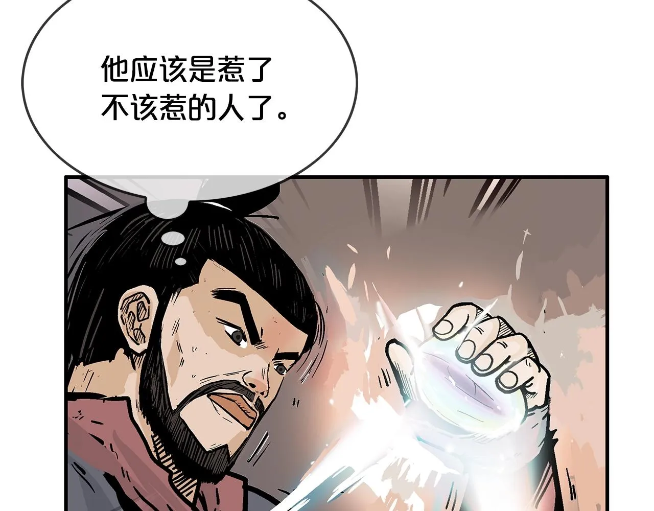 第33话 鱼龙混杂 第33页