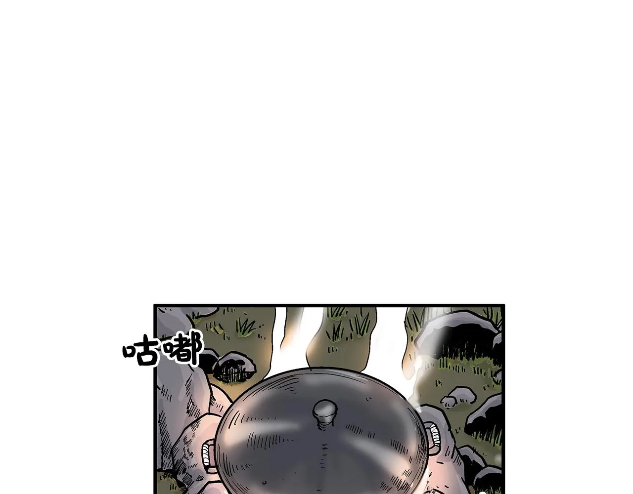 第33话 鱼龙混杂 第37页