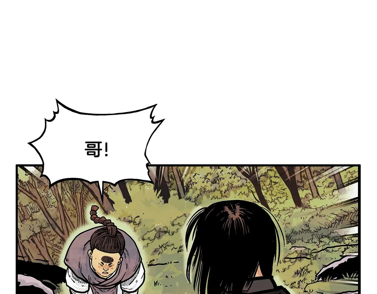 第33话 鱼龙混杂 第45页