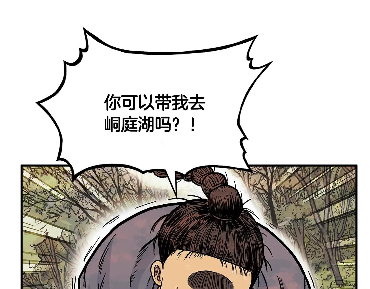 第33话 鱼龙混杂 第47页