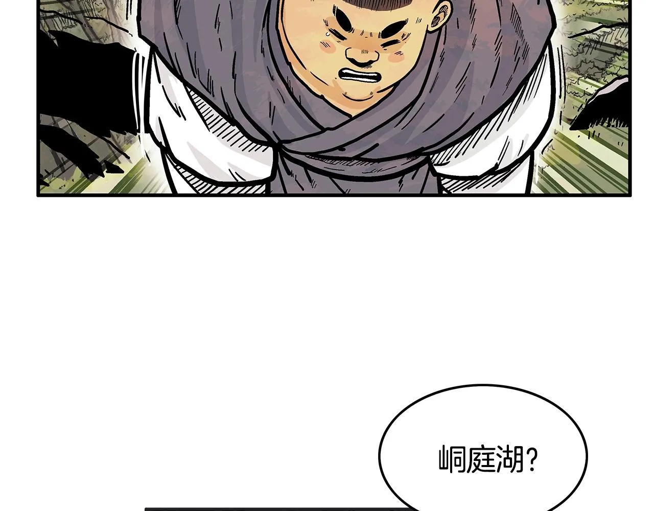 第33话 鱼龙混杂 第48页