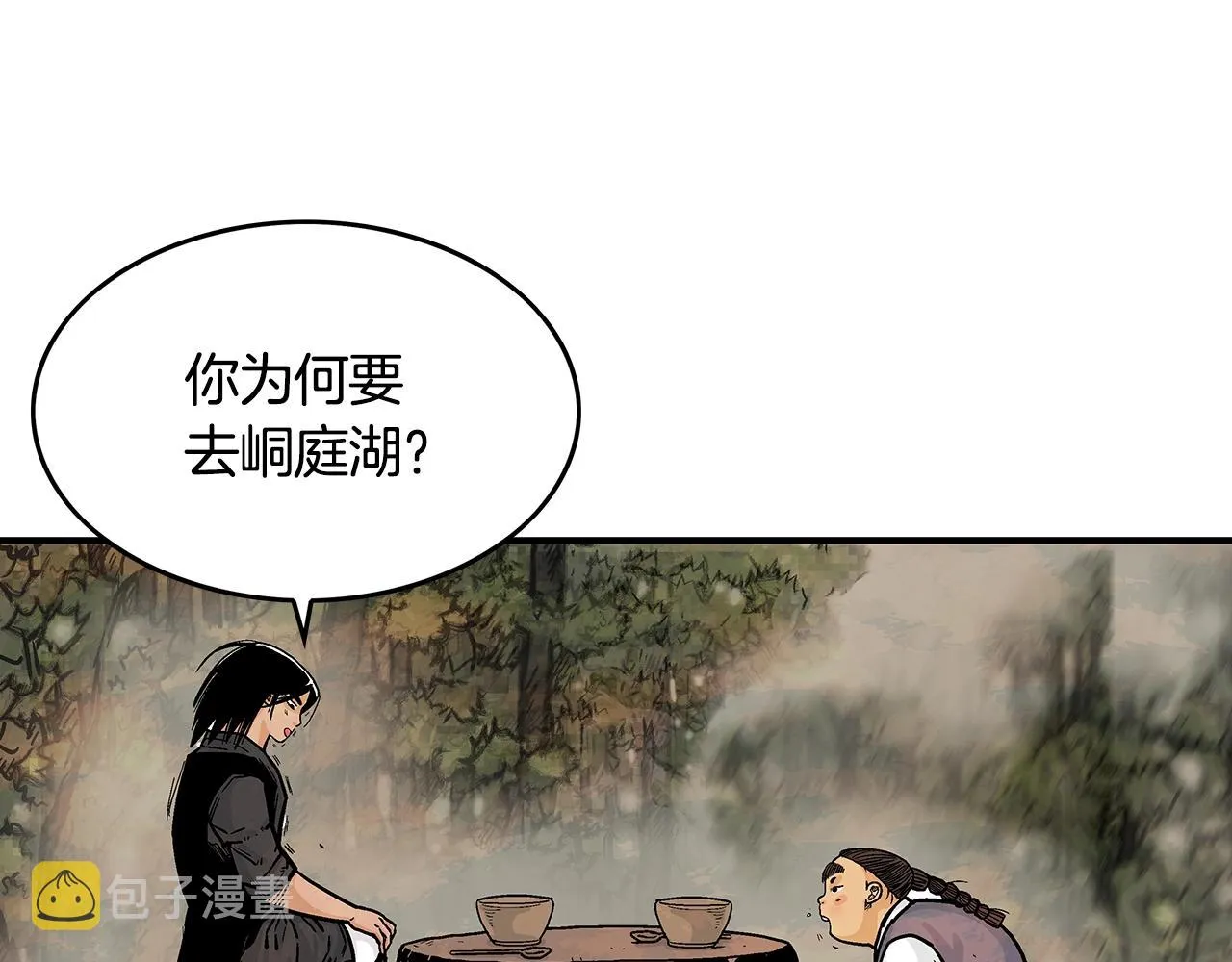 第33话 鱼龙混杂 第50页
