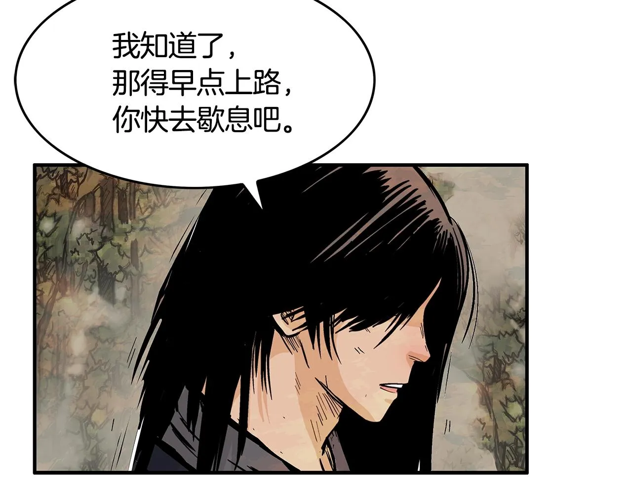 第33话 鱼龙混杂 第52页
