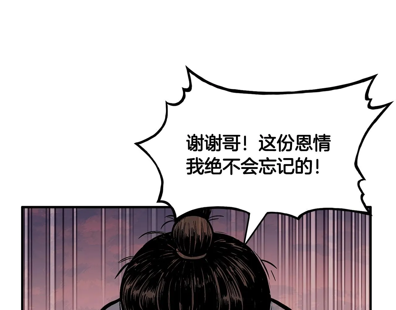 第33话 鱼龙混杂 第54页