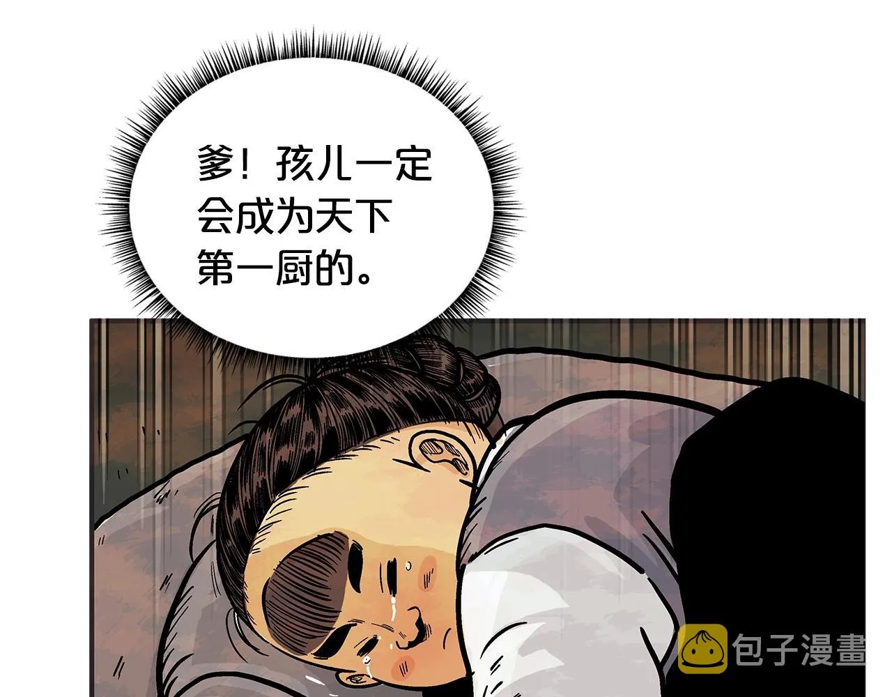 第33话 鱼龙混杂 第58页