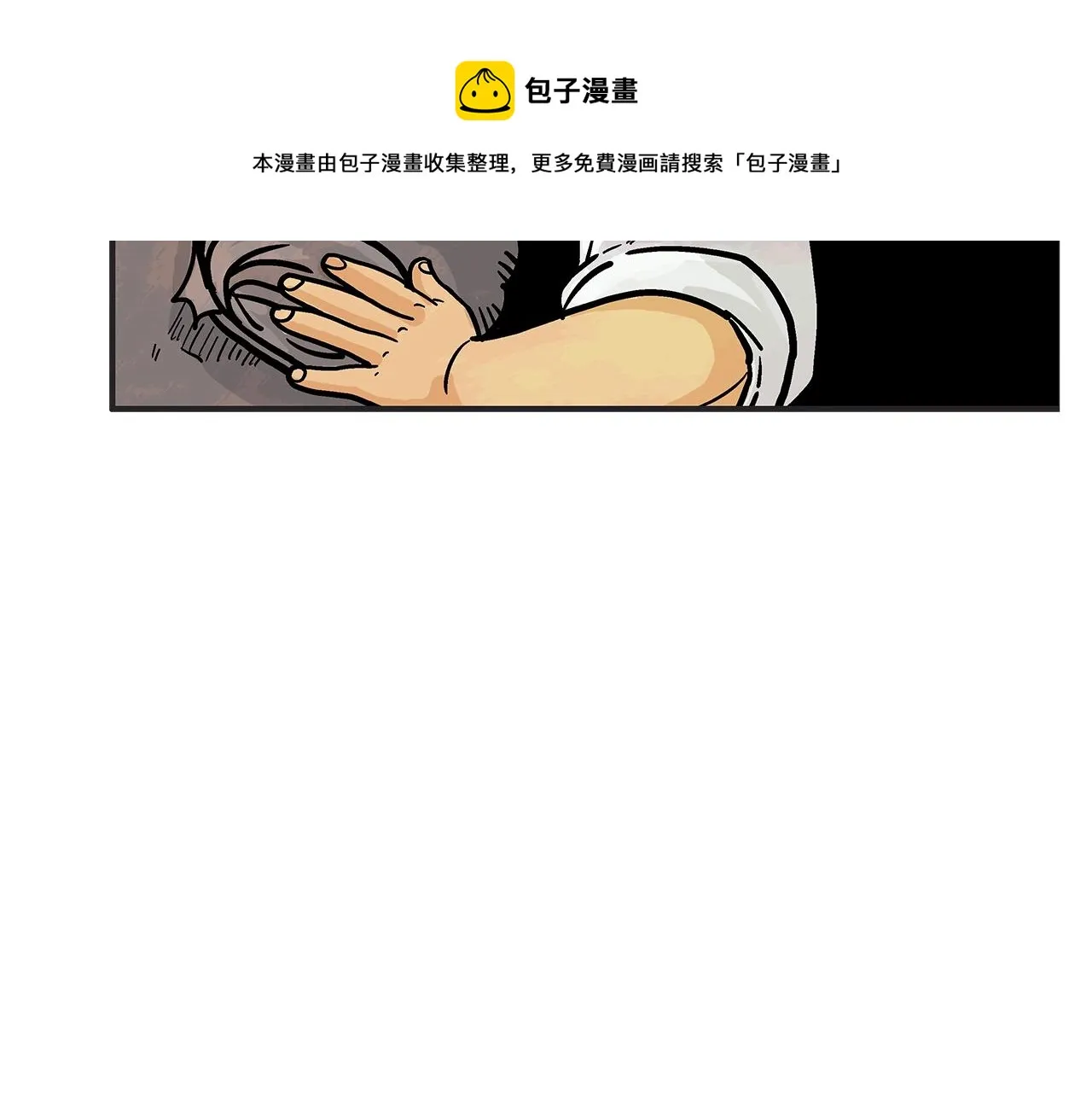 第33话 鱼龙混杂 第59页