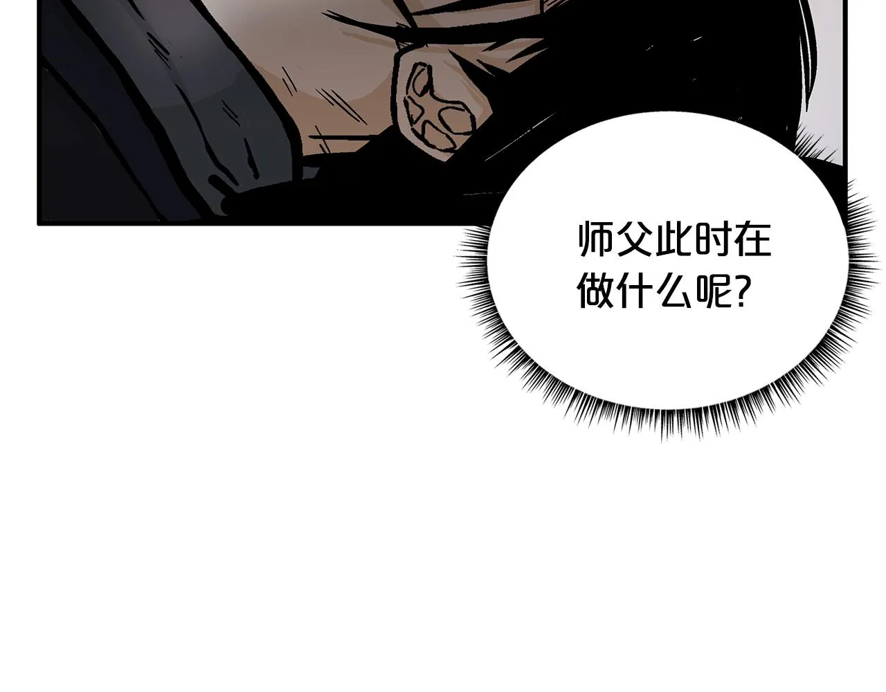 第33话 鱼龙混杂 第62页